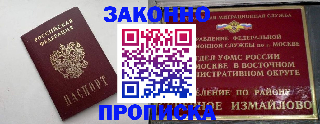 временная регистрация гарантия в Приволжске