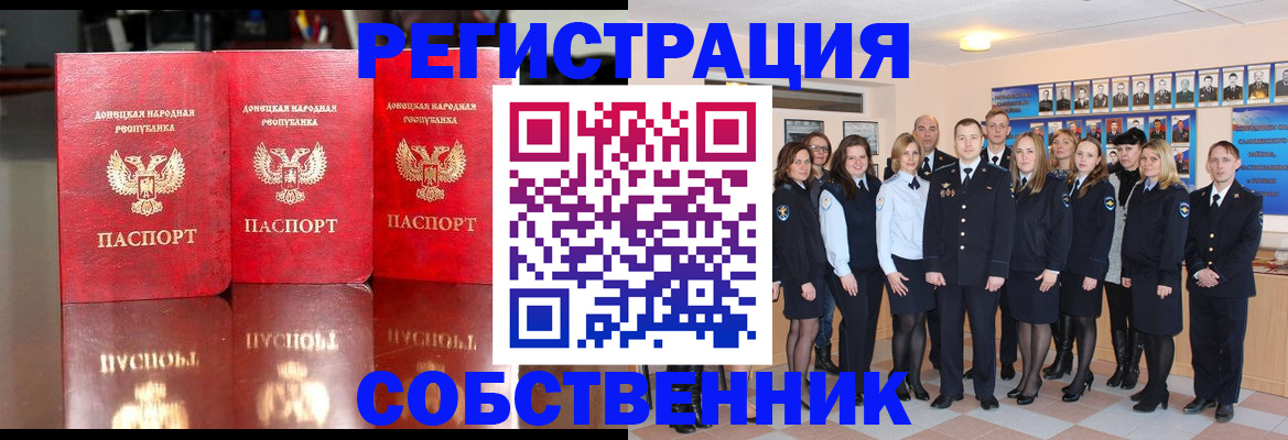 временная прописка в Приволжске