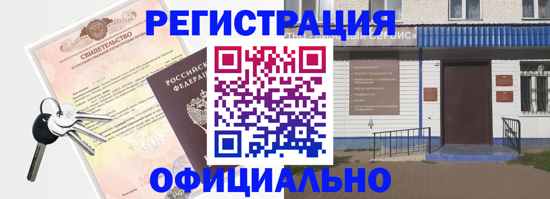 где прописаться в Приволжске