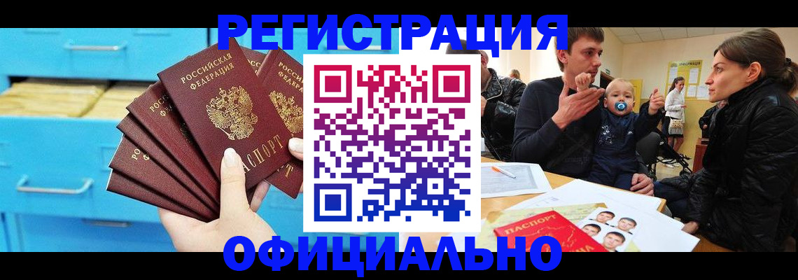 регистрация в Приволжске