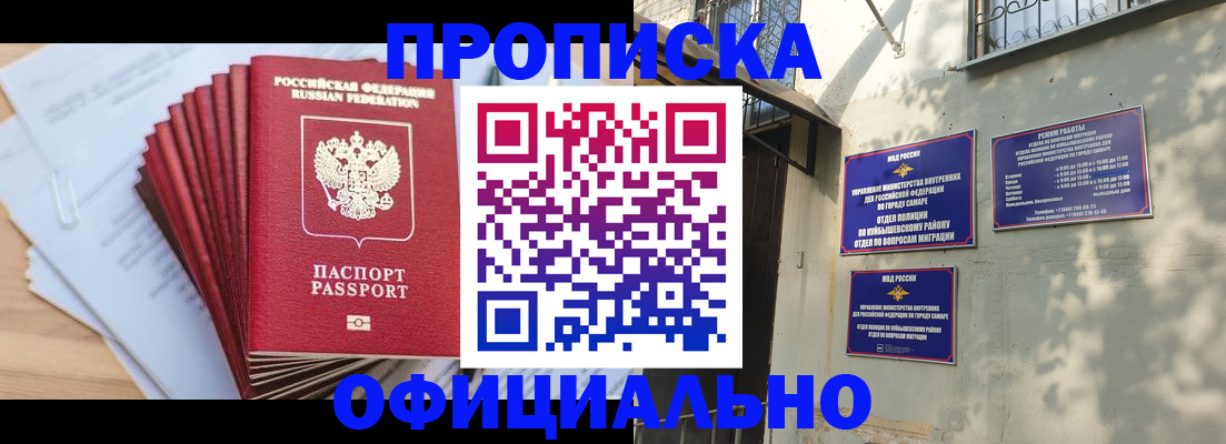 временная регистрация для всех в Приволжске