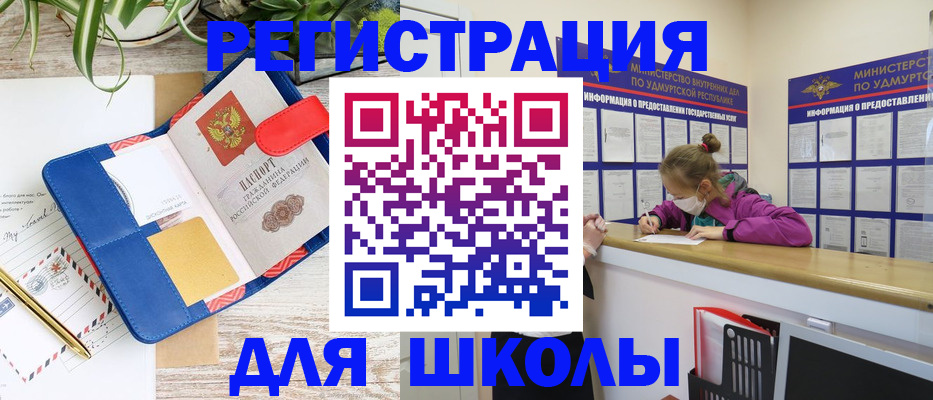 временная прописка в Приволжске