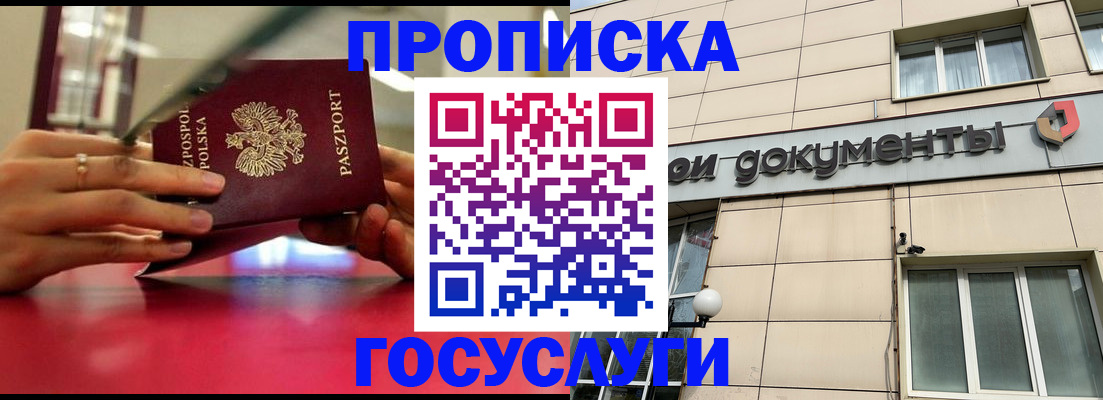 временная регистрация недорого в Приволжске