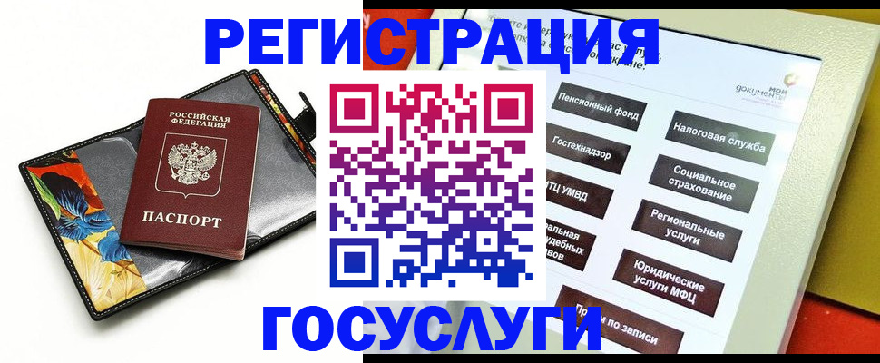 прописка гарантия в Приволжске