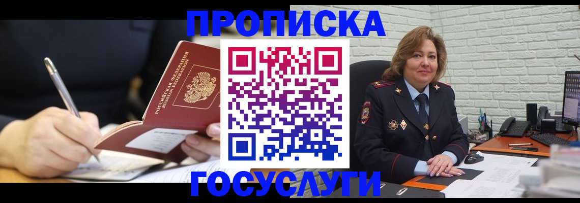 прописка поиск в Приволжске