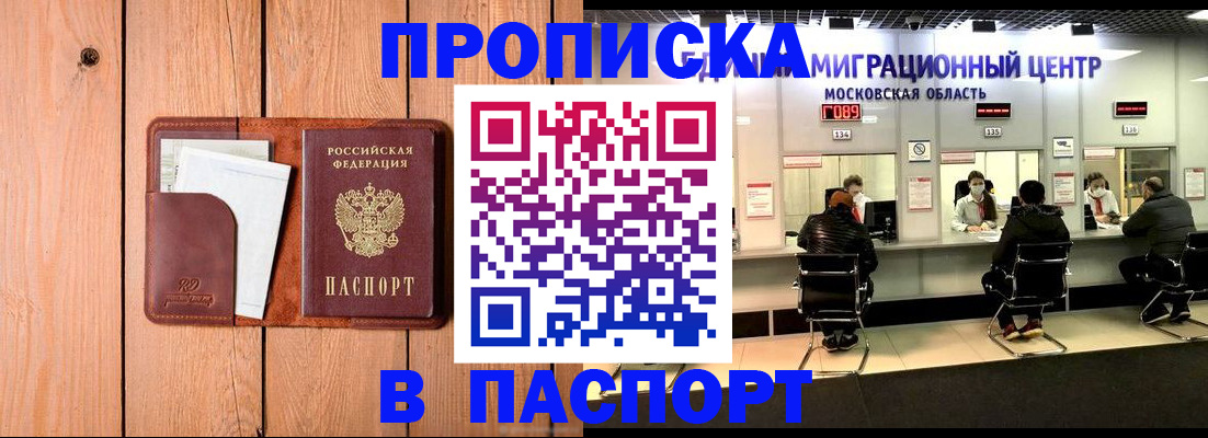 временная регистрация поиск в Приволжске