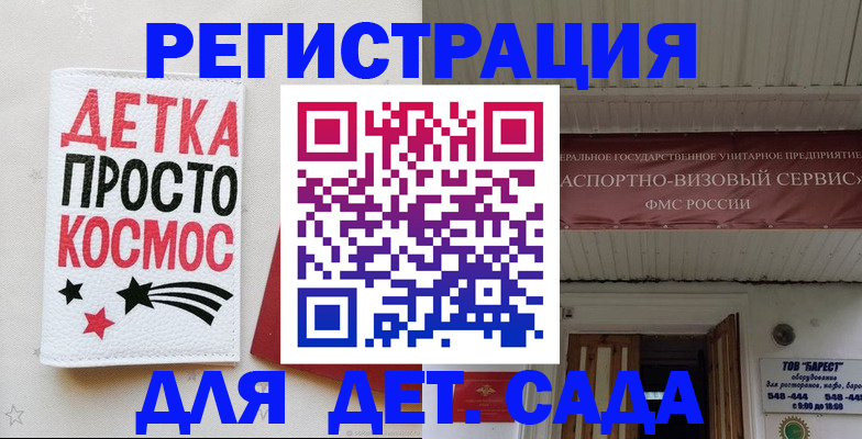 временная регистрация надежно в Приволжске