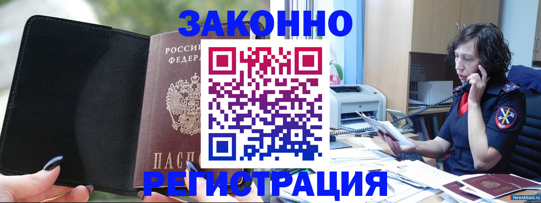 регистрация для школы в Приволжске