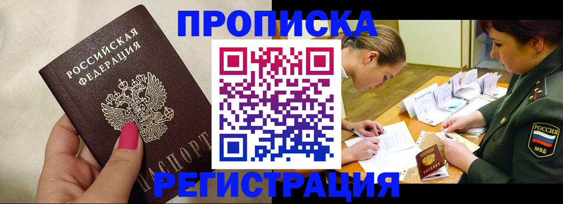 временная регистрация адрес в Приволжске