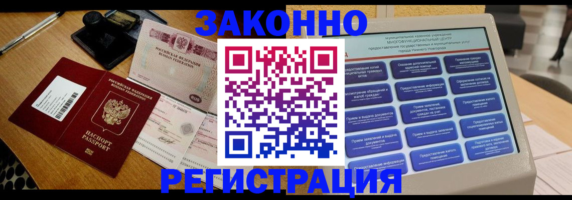 прописка для военкомата в Приволжске